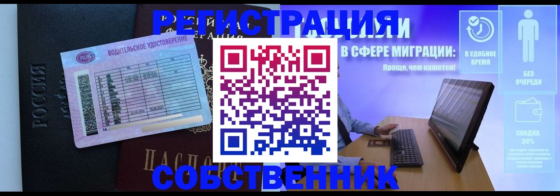 временная регистрация 2025 в Забайкальском крае