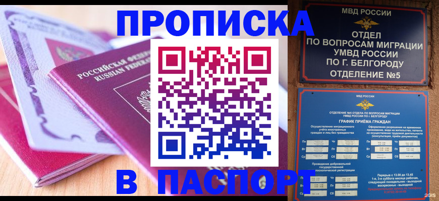 временная регистрация законно в Забайкальском крае