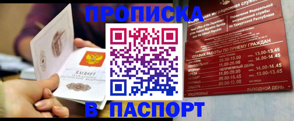 регистрация для дет. сада в Забайкальском крае