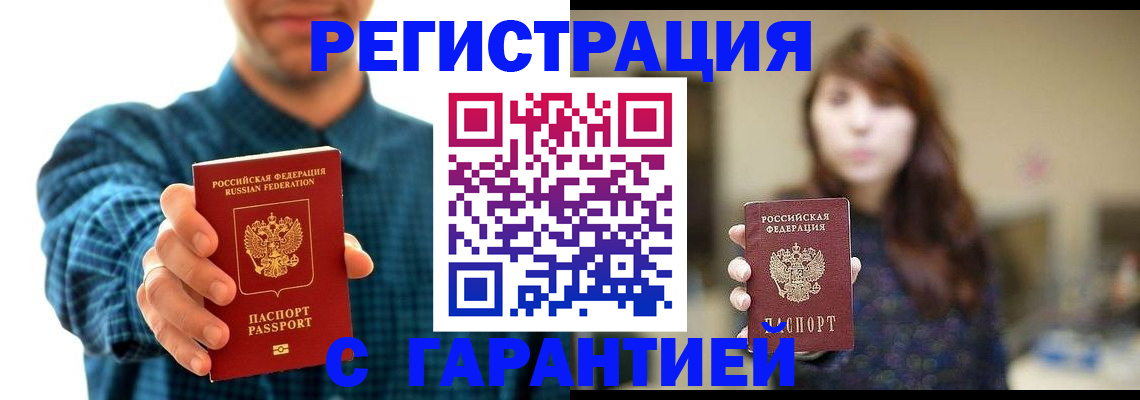 миграционный учет в Забайкальском крае
