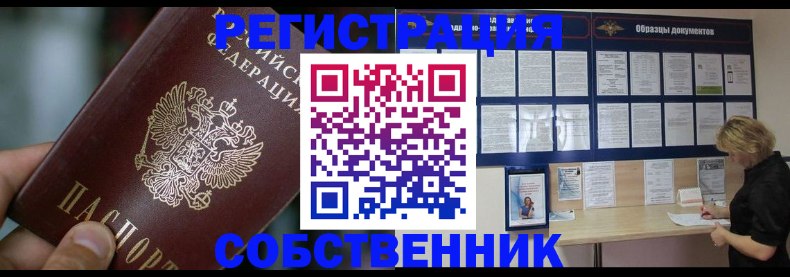 прописка для кредита в Забайкальском крае